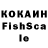 Кокаин Fish Scale Botagoz France