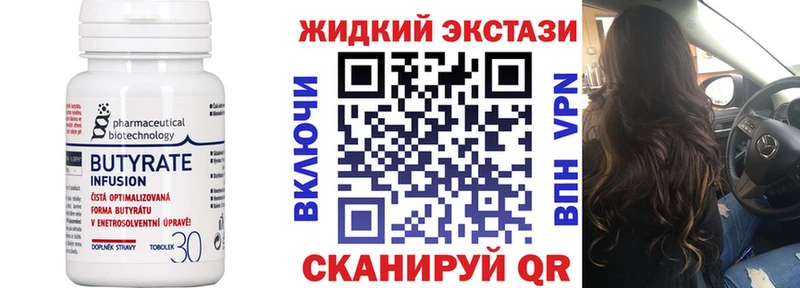 кракен рабочий сайт Обоянь Бутират оксибутират