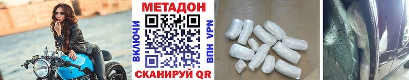 МЕТАДОН VHQ  магазин продажи   Обоянь 